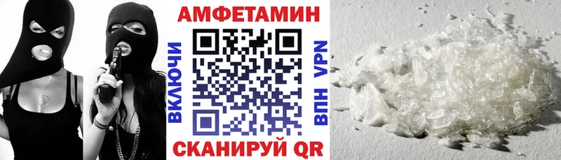 АМФЕТАМИН Розовый Купить Горно-Алтайск
