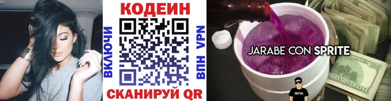 Купить закладки  Горно-Алтайск  Codein Purple Drank 