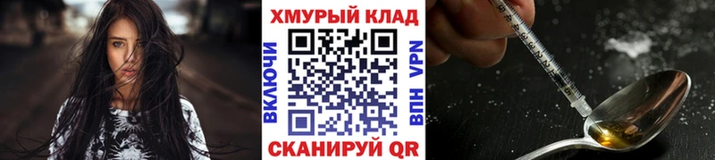 Купить закладки  Горно-Алтайск  Героин белый 