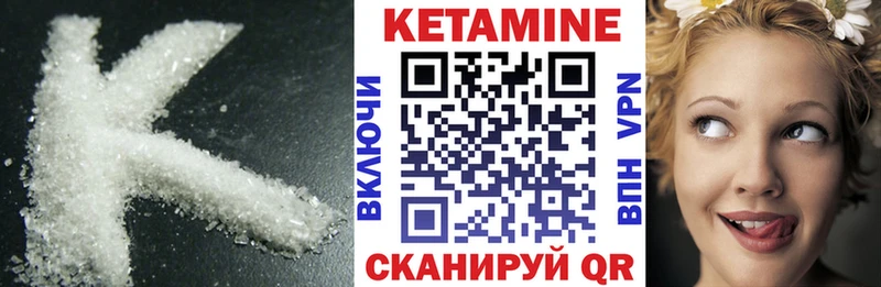 Купить  Горно-Алтайск  КЕТАМИН ketamine 