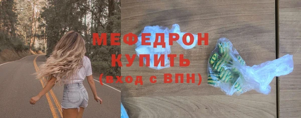 мяу мяу кристалл Касимов