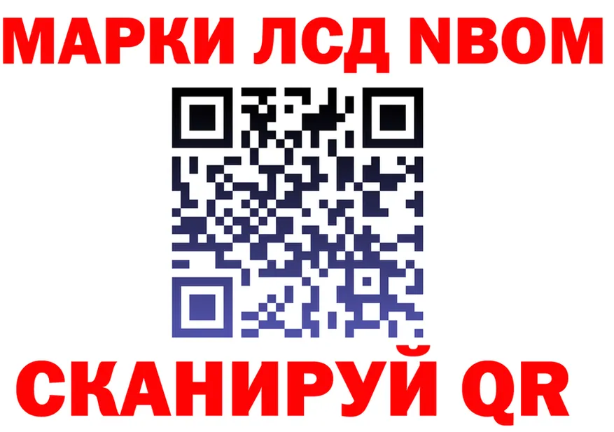 Марки 25I-NBOMe 1,8мг ТОР это кракен Горно-Алтайск