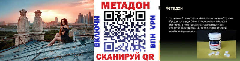 Купить где  Горно-Алтайск  Метадон VHQ 