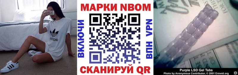 Купить где  Горно-Алтайск  Наркотические марки 1,5мг 